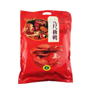 四川特产彭州九尺板鸭1000g成都美食即食熟酱卤板鸭真空包装土鸭