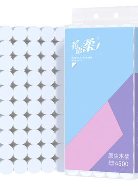 花语柔4500克1提9斤50卷卫生纸