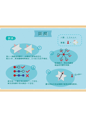 防水墙贴棋类区环创棋五子棋规则