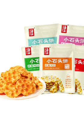 海玉石头饼山西特产酥脆饼干整箱批发老式小零食早餐健康小吃食品