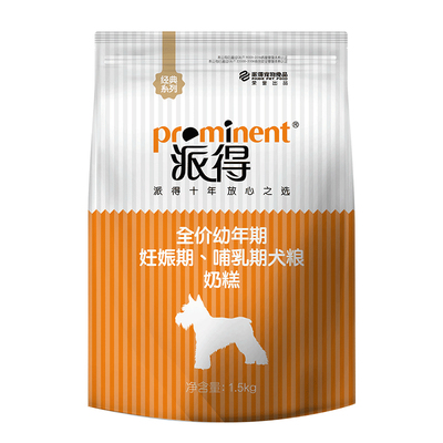 派得奶糕小型犬通用型狗粮