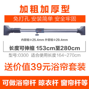 浴室伸缩杆免打孔窗帘杆单杆衣柜挂衣杆室外伸缩晾衣架阳台晒衣杆