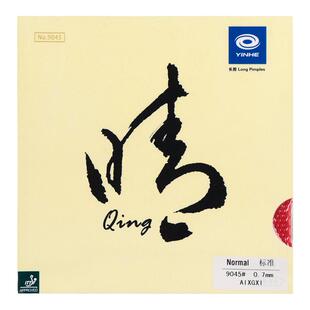 【湿父推荐】银河晴长胶颗粒胶套胶怪异进攻型乒乓球长胶单胶皮