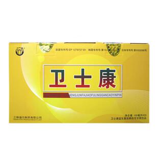 三株卫士康口服液 正品 茯苓甘草益生菌饮品 100ml*20瓶