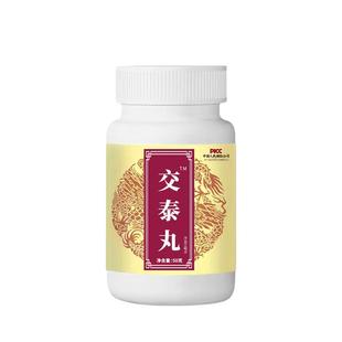 交泰丸正品真材实料正品交泰丸配方上热下寒心火旺助眠官方旗舰店