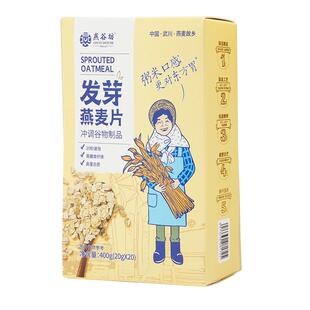 【家庭分享装到手6320g】燕谷坊燕麦片营养早餐代餐高膳食纤维