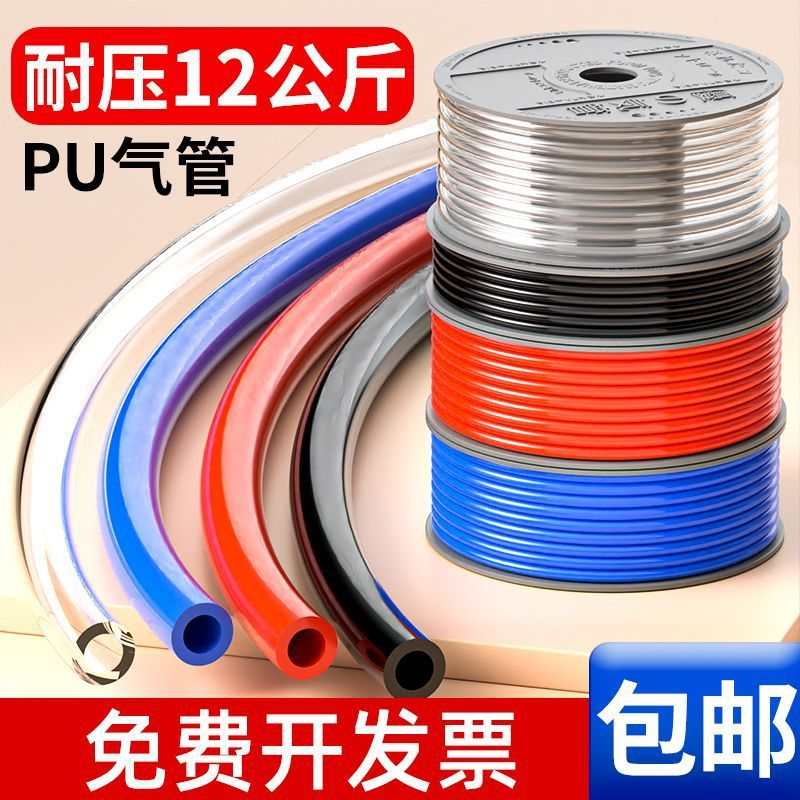PU气管软管气动气泵空压机跨境管子高压邮4/6/8/10mm耐高温包
