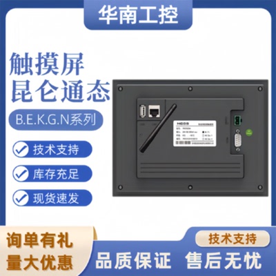 议价昆仑通态触摸屏tpc7022ni1031ni1021nt1231ni1431nitpc153015