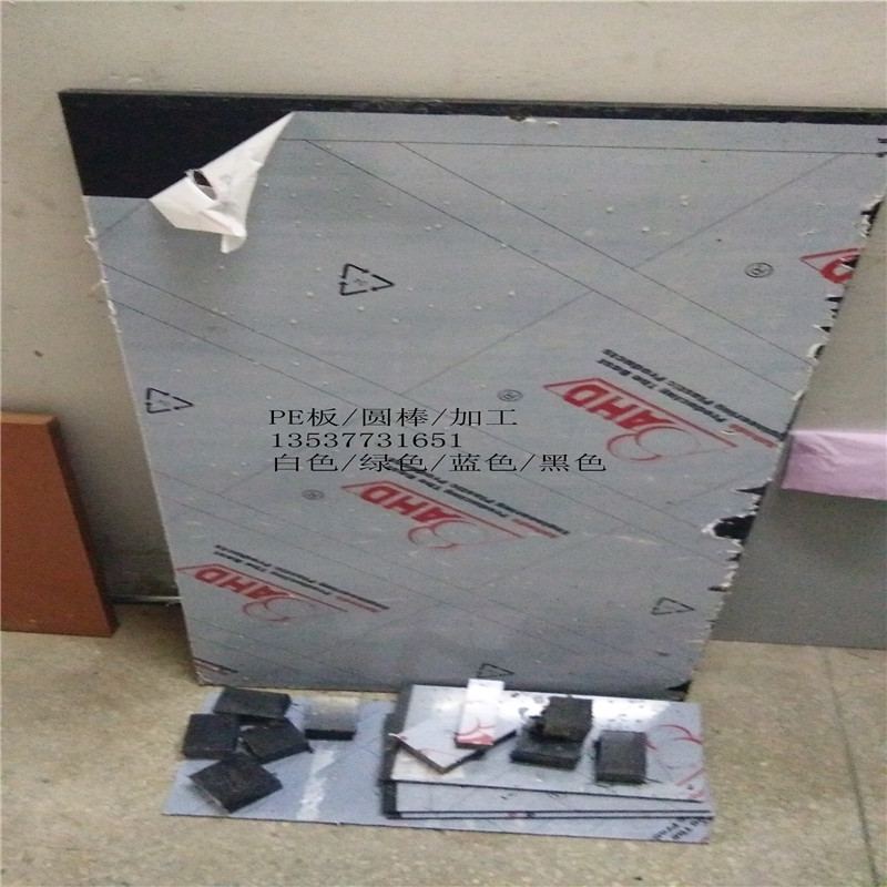 黑色pe板 白色 蓝色pe板 绿色pe板 pe聚乙烯板 upe棒 彩色板