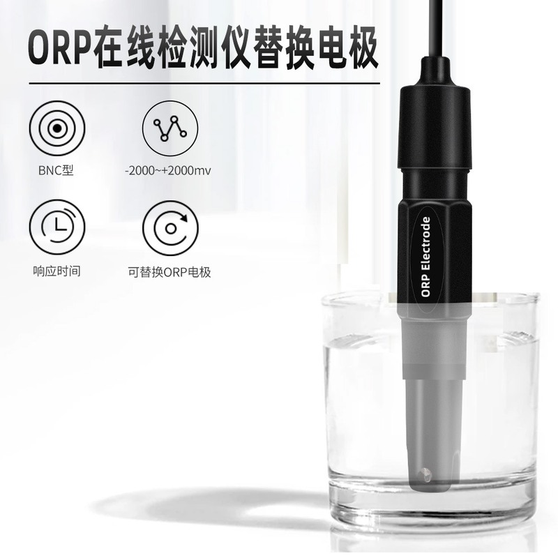 PH-201H高精度水质分析仪水产养殖电极检测仪在线替换ORP探头探头