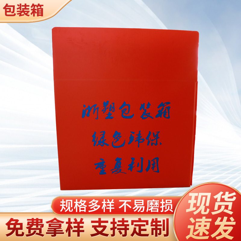 塑料箱包装箱可折叠中空板pp包装箱中空板周转箱包装箱物流箱加厚