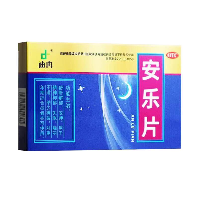 [迪冉]安乐片0.35g*36片/盒