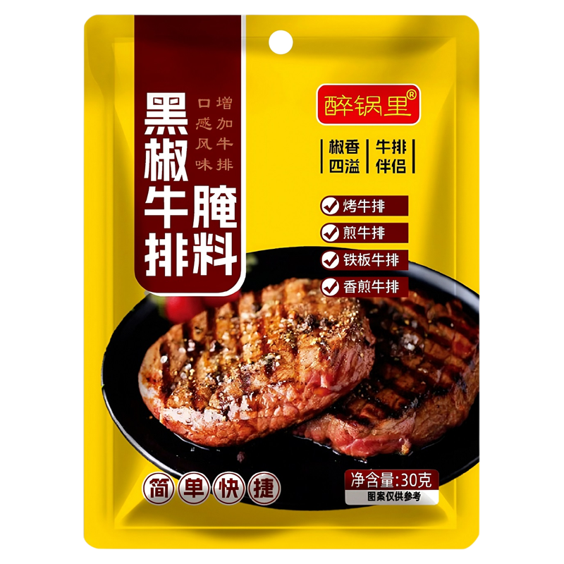 醉锅里法式黑椒牛排腌料30g/袋装