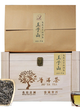 2020年曼松易武普洱古树茶现货