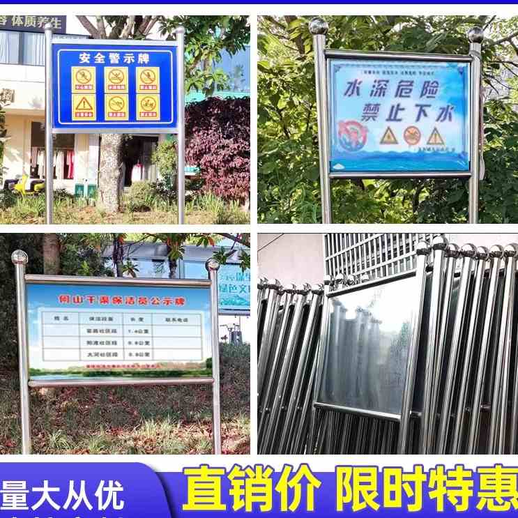 户外不锈钢宣传栏河道牌提示牌广告牌移动告示栏展示架立式引导牌