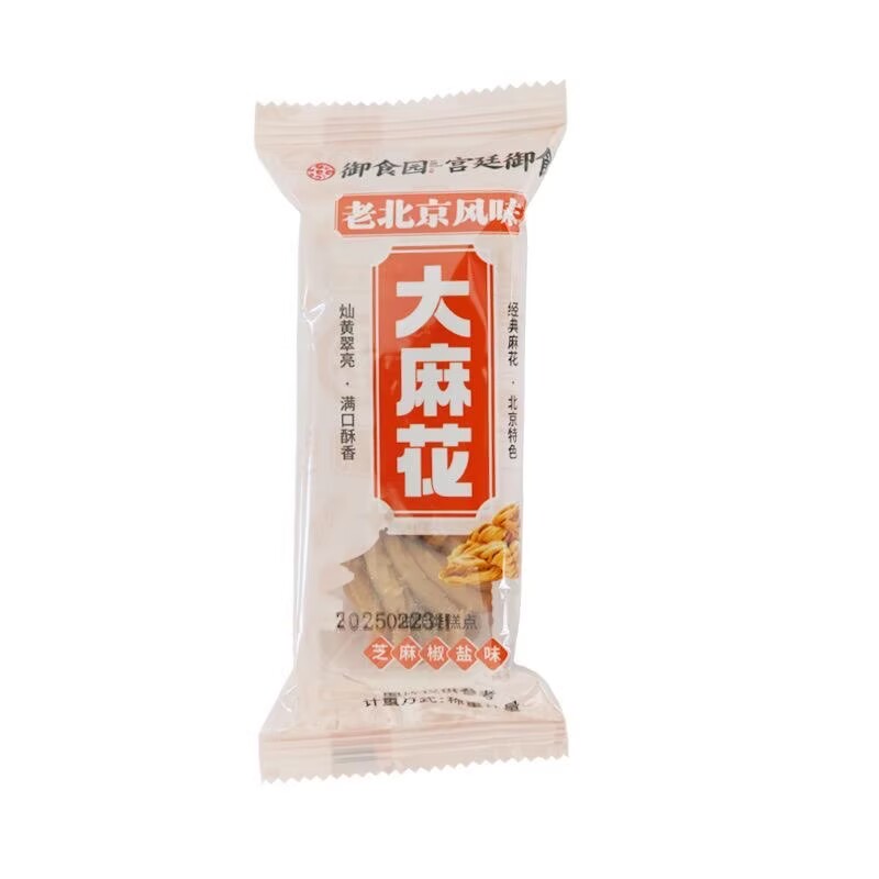 御食园酥脆麻花零食小吃年货点心