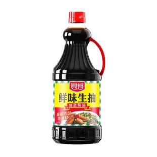 厨邦鲜味生抽酿造酱油炒菜调料凉拌蒸鱼烹饪火锅点蘸调味品