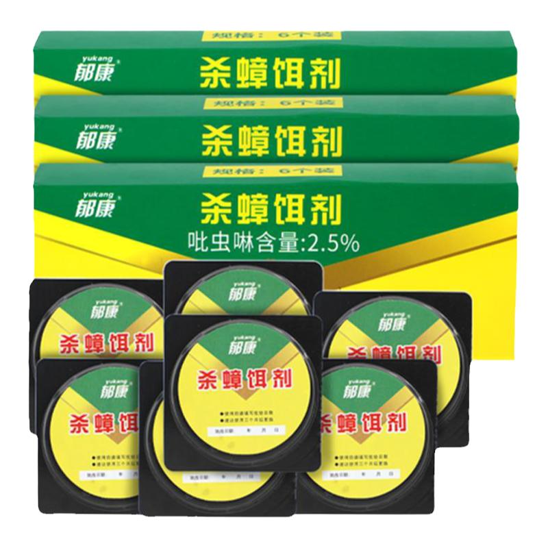 蟑螂药家用正品非无毒第全窝强效端一名饭店虫卵双杀虫剂灭除杀蟑