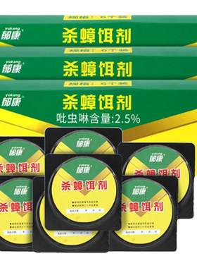 【国货品牌第一名！】蟑螂药