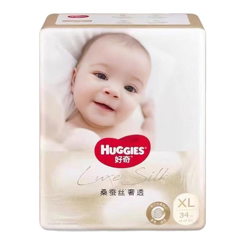 好奇桑蚕丝奢透超薄干爽纸尿裤尿不湿成长裤全系NB/S/M/L/XL