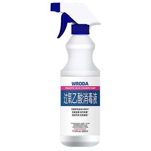 过氧乙酸消毒液养殖场兽用浓缩学校家用酒店办公室内环境稀释喷雾