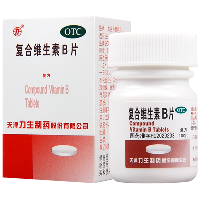 【力生】复合维生素B片100片*1瓶/盒营养不良厌食脚气病糙皮病