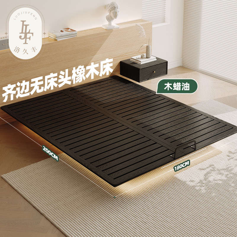 无床头悬浮床橡木纯实木床1米5榫卯结构全实木排骨架床架无靠背床