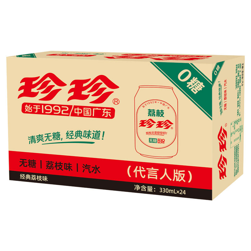 珍珍无糖荔枝味汽水碳酸饮料330ml*12罐经典气泡水果汁饮品