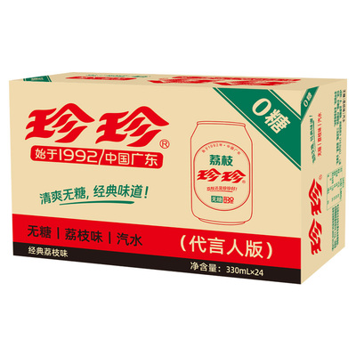珍珍无糖荔枝味汽水碳酸饮料