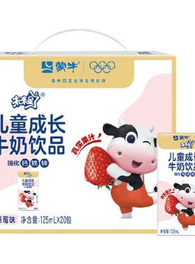 未来星草莓专为儿童打造