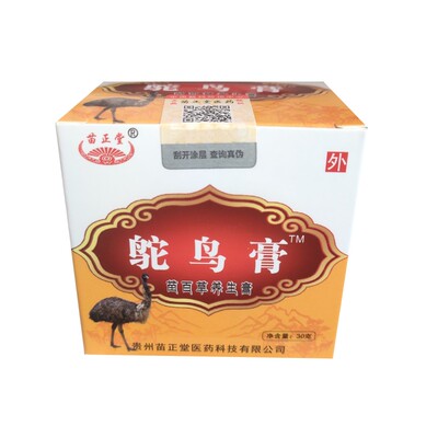 正堂鸵鸟膏苗王按摩颈椎肩周关节