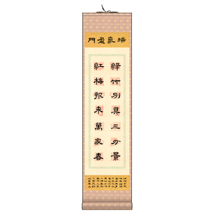 墨上花微喷文创卷轴集古楹联书法作品纸加厚双排瓦当七言对联纸书法空白卷轴软笔专用作品纸中国风免装裱竖轴