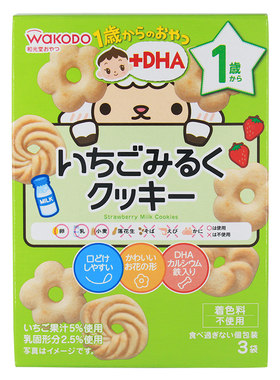 宝宝零食DHA草莓牛奶曲奇饼干