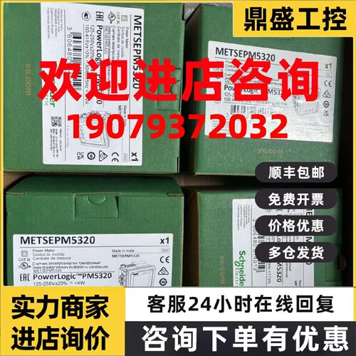 议价METSEPM5320 METSEPM5330/5340 METSEPM5560 PM5350P METSEPM
