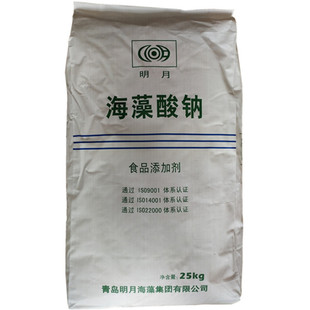 海藻酸钠食品级乳酸钙粉末颗粒面膜敷料增稠剂稳定剂水晶球水宝宝