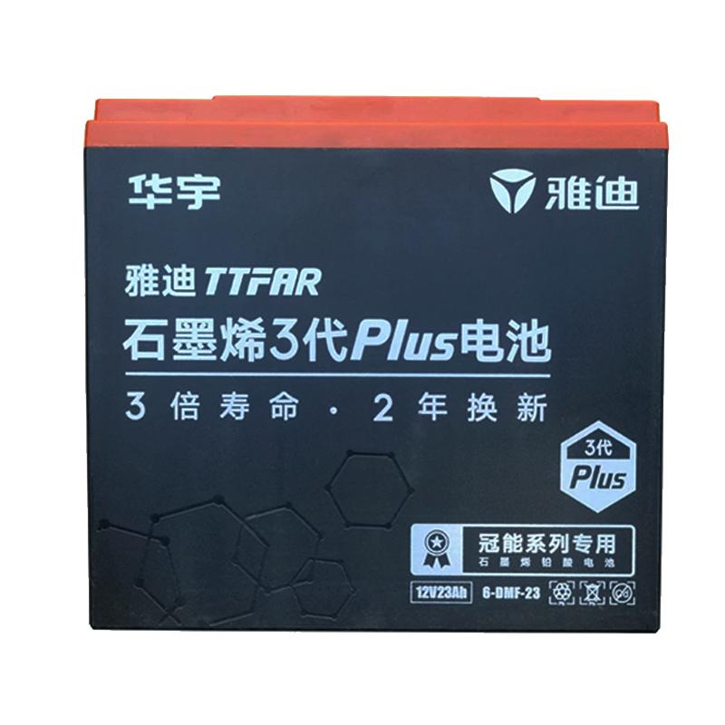 雅迪正品原裝電動車電池石墨烯鉛酸48V60V72V冠能三代電瓶車電池