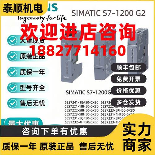 议价西门子PLC模块 S7-1200G2模块 SM1221/1222/1223/1231/1232/1