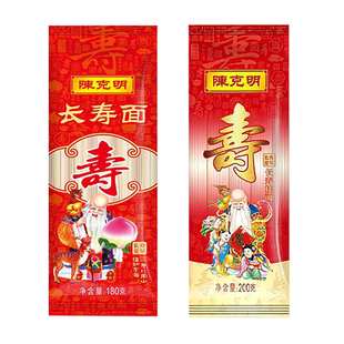 陈克明面条长寿面生日老人喜面伴手礼宝宝满月周岁庆生批发鸡蛋