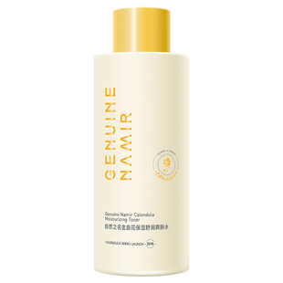自然之名金盏花保湿舒润爽肤水湿敷化妆水大容量500ml官方正品