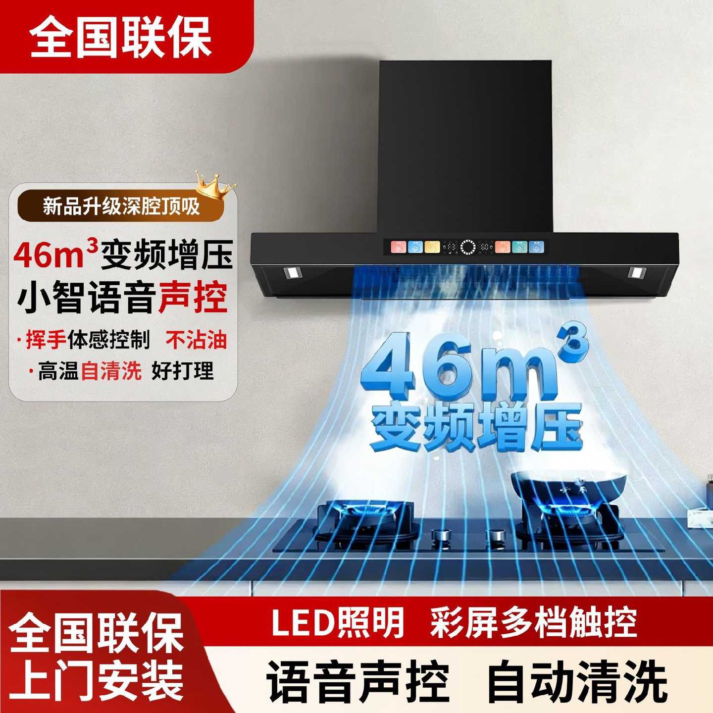 雅奇好太太抽油烟机大吸力顶吸欧式变频增压家用厨房自动清洗语音