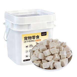 鸡肉粒冻干猫咪零食拌粮营养幼成猫磨牙训练狗新鲜冻干宠物鸡胸肉
