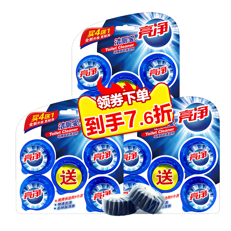 la亮净蓝泡泡马桶清洁剂强力去污