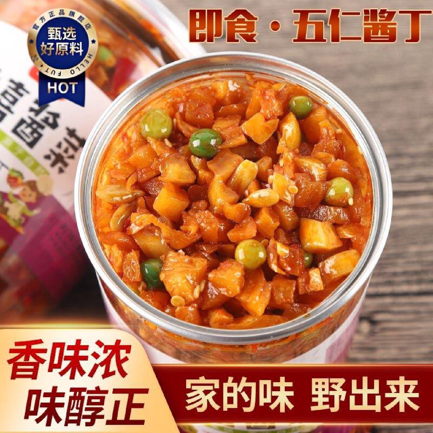湖北特产酱菜五仁酱丁开胃下饭菜罐装特产咸菜微辣萝卜干即食瓶装
