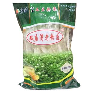 买3斤送1斤陕北特产子洲双庙湾粉条手工陕西土豆粉条马铃薯干粉