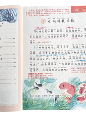 二年级上下册课堂笔记2026秋季新版人教部编版同步语文数学正版课本笔记教材小学生 2年级北师大课本带答案原文讲解资料全解辅导书