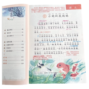 二年级上下册课堂笔记2026秋季新版人教部编版同步语文数学正版课本笔记教材小学生 2年级北师大课本带答案原文讲解资料全解辅导书
