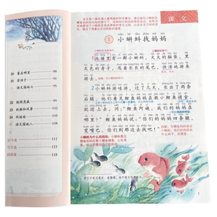 二年级上下册课堂笔记2026秋季新版人教部编版同步语文数学正版课本笔记教材小学生 2年级北师大课本带答案原文讲解资料全解辅导书