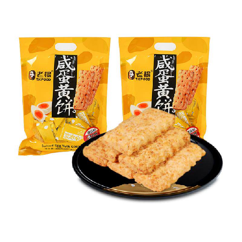 老杨咸蛋黄方块酥饼干无添加小食千层酥粗粮休闲零食230g*2袋