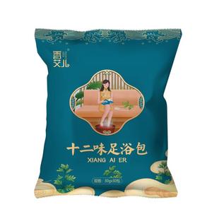 泡脚药包艾草艾叶红花生姜中药材草本足浴包粉球丸泡澡男女士专用