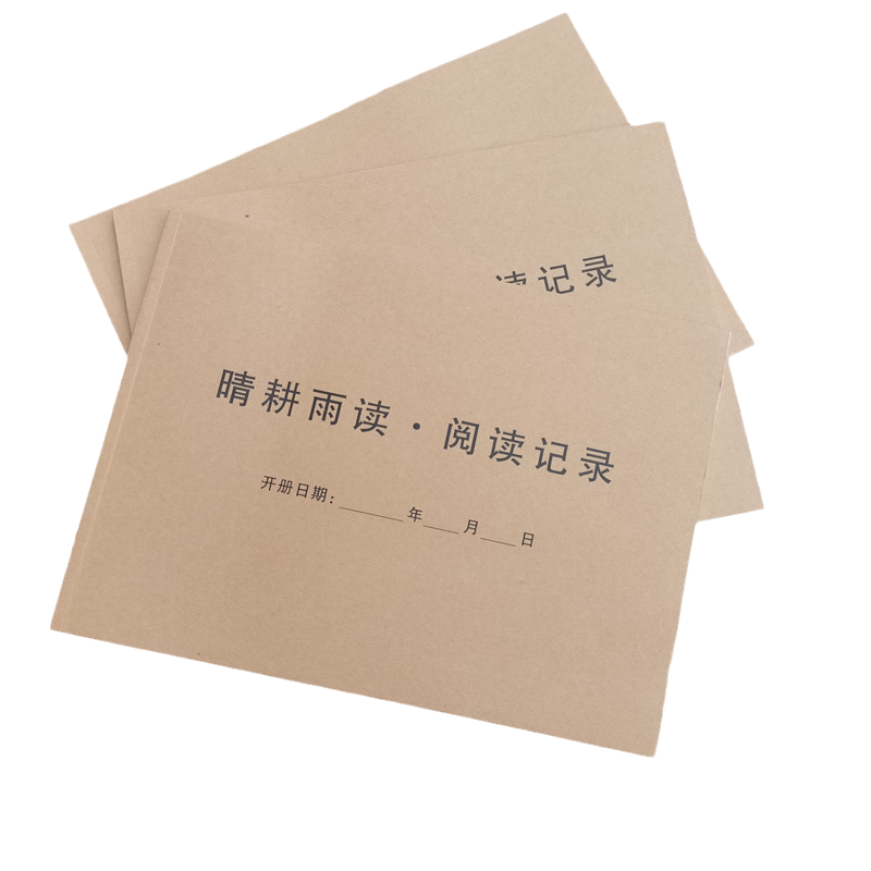 a4大本100g厚度米黄纸张阅读记录
